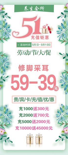 51展架