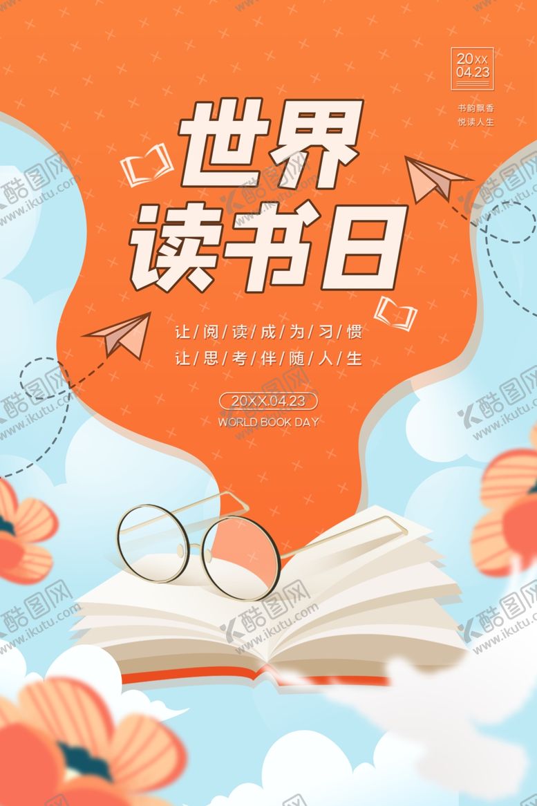 编号：68293106300314415704【酷图网】源文件下载-世界读书日海报