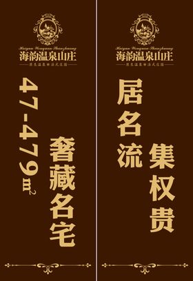 地产刀旗地产广告地产路旗