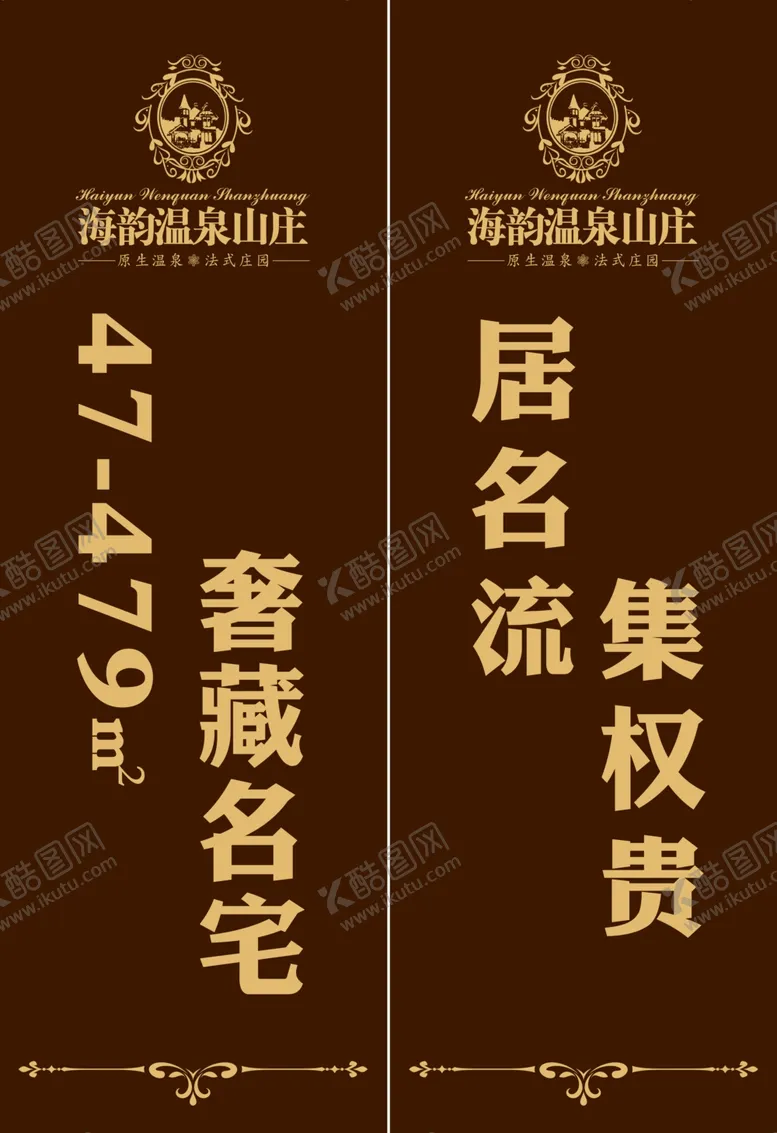 编号：67066406160025195254【酷图网】源文件下载-地产刀旗地产广告地产路旗