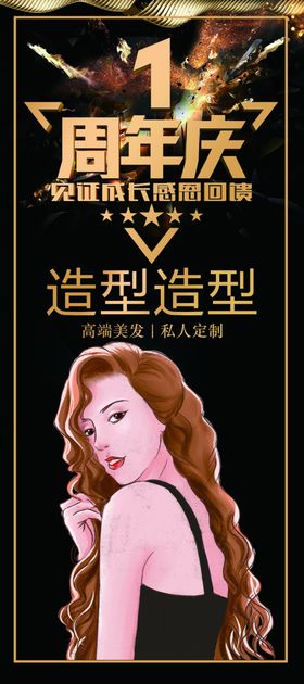周年庆