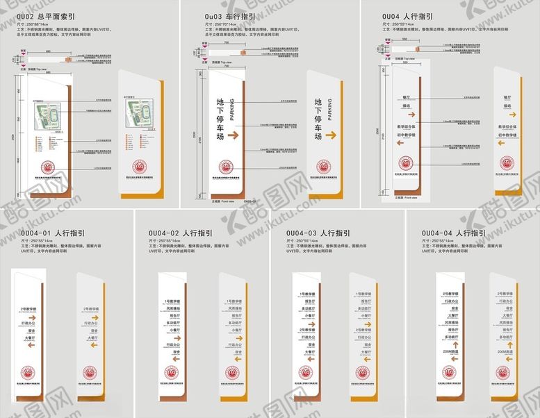 编号：24234509280311036083【酷图网】源文件下载-学校导视牌