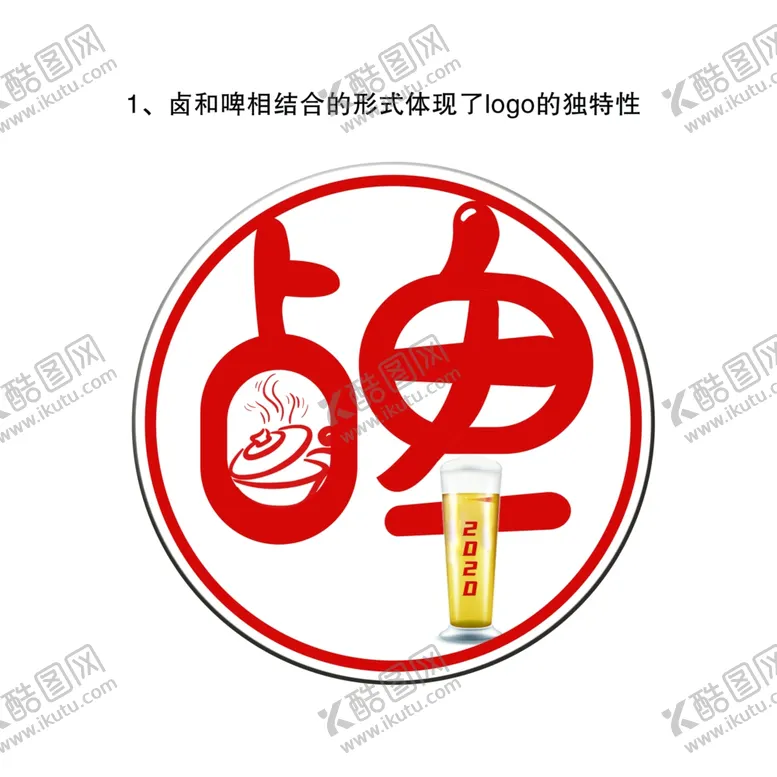编号：55181703011039214604【酷图网】源文件下载-啤酒灯箱