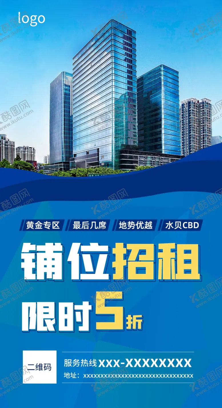 编号：34271809211121136410【酷图网】源文件下载-招商