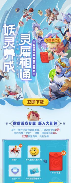游戏活动手游页面