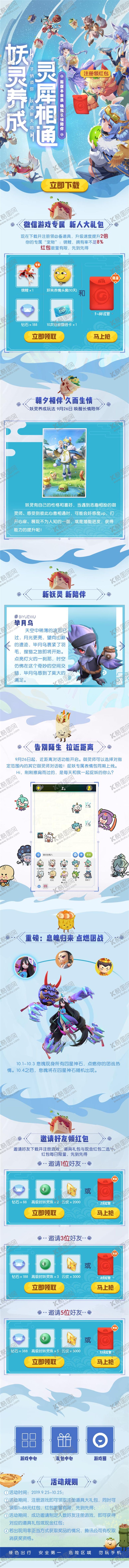 编号：20310710202254528419【酷图网】源文件下载-游戏活动手游页面