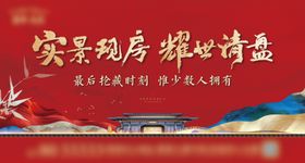 清盘主画面广告展板