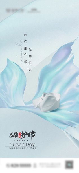 口腔护士节海报