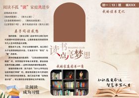 梦幻书房场景设计效果图