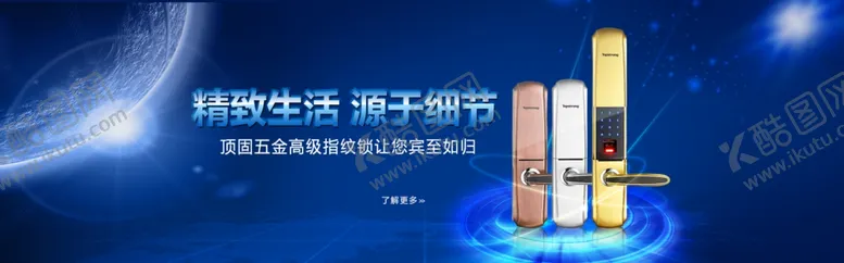 编号：80661601272235226497【酷图网】源文件下载-智能锁背景