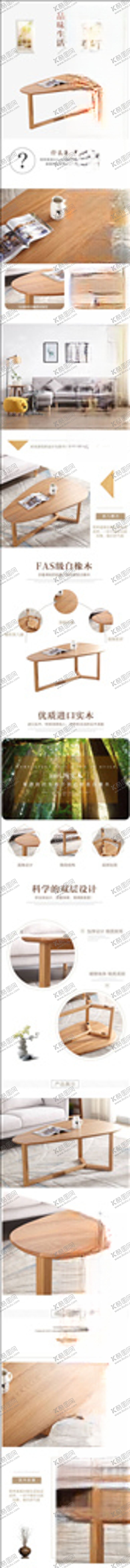 编号：32705205081925411798【酷图网】源文件下载-数码电器详情页