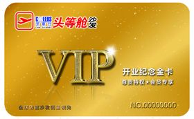会员卡VIP卡贵宾卡