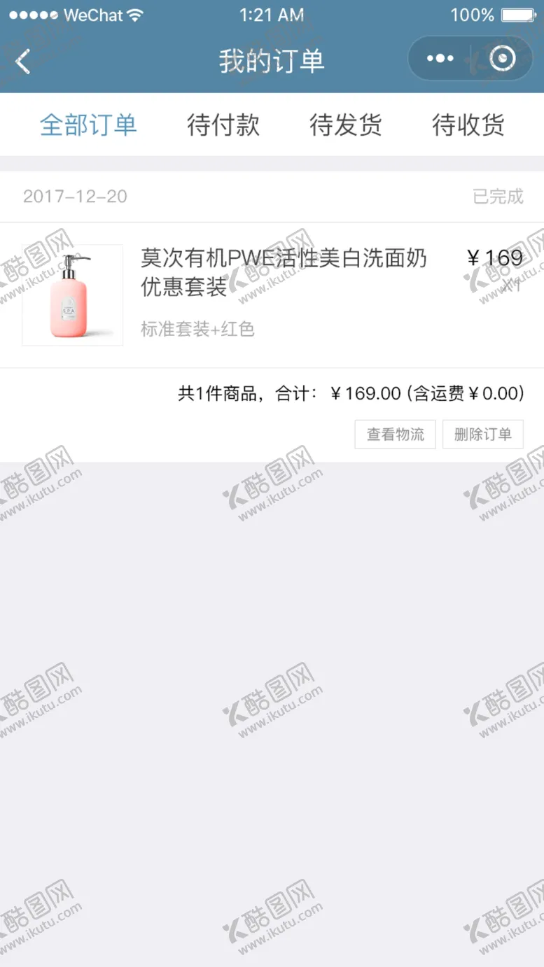 编号：23589709211327176893【酷图网】源文件下载-手机UI设计