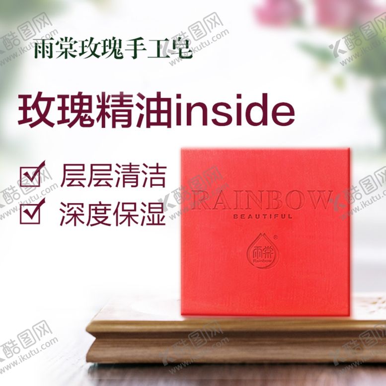 编号：51343610301334304718【酷图网】源文件下载-护肤品化妆品推广图直通车