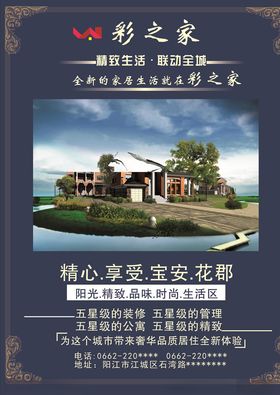 房地产宣传单花纹底图