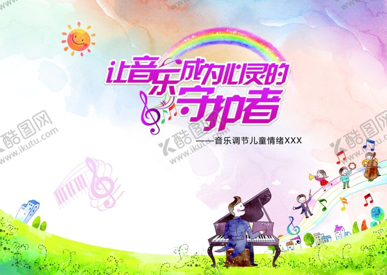 编号：18435205070912396701【酷图网】源文件下载-音乐节主题背景
