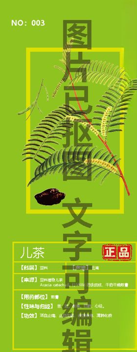 儿茶
