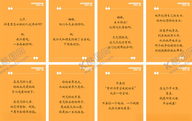 编号：50949109152341142809【酷图网】源文件下载-母亲节