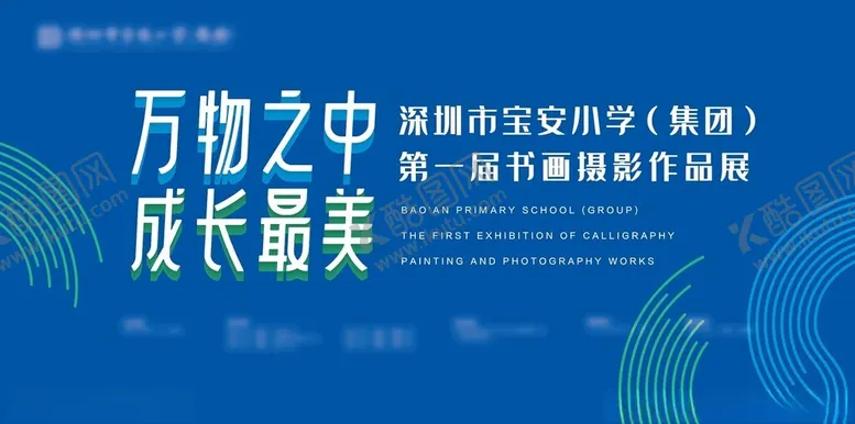 编号：11750402171948426572【酷图网】源文件下载-简约线条活动背景