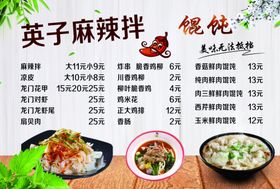 麻辣串 涮串 麻辣烫 