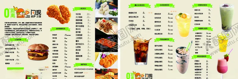 编号：37197706301611589878【酷图网】源文件下载-价目表菜单奶茶