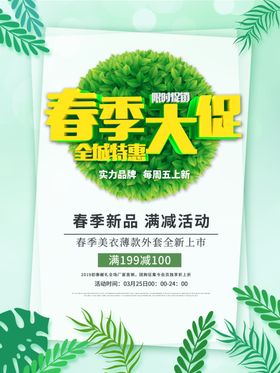 新品