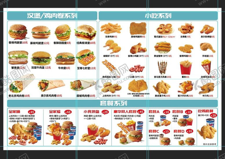 编号：94618009210557228073【酷图网】源文件下载-汉堡 小吃