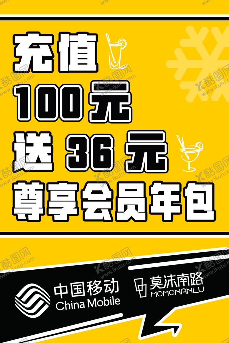 编号：91849304210851469578【酷图网】源文件下载-宣传海报