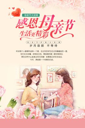 感恩母亲