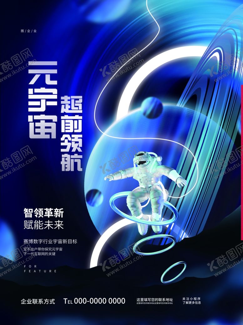 编号：19253212042030299504【酷图网】源文件下载-元宇宙