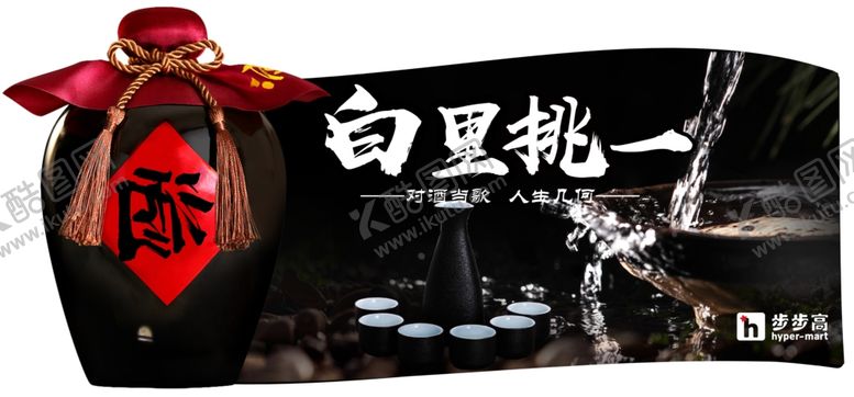 编号：46516406261418388627【酷图网】源文件下载-白里挑一