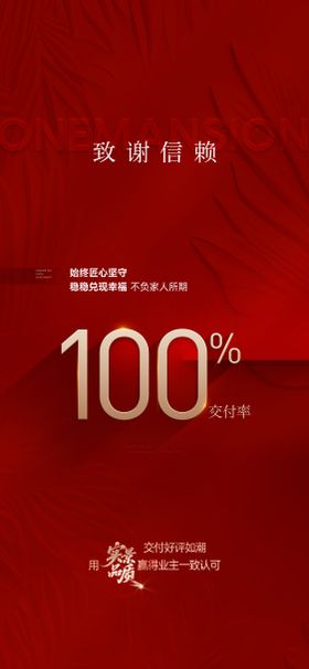 热销人气数据海报