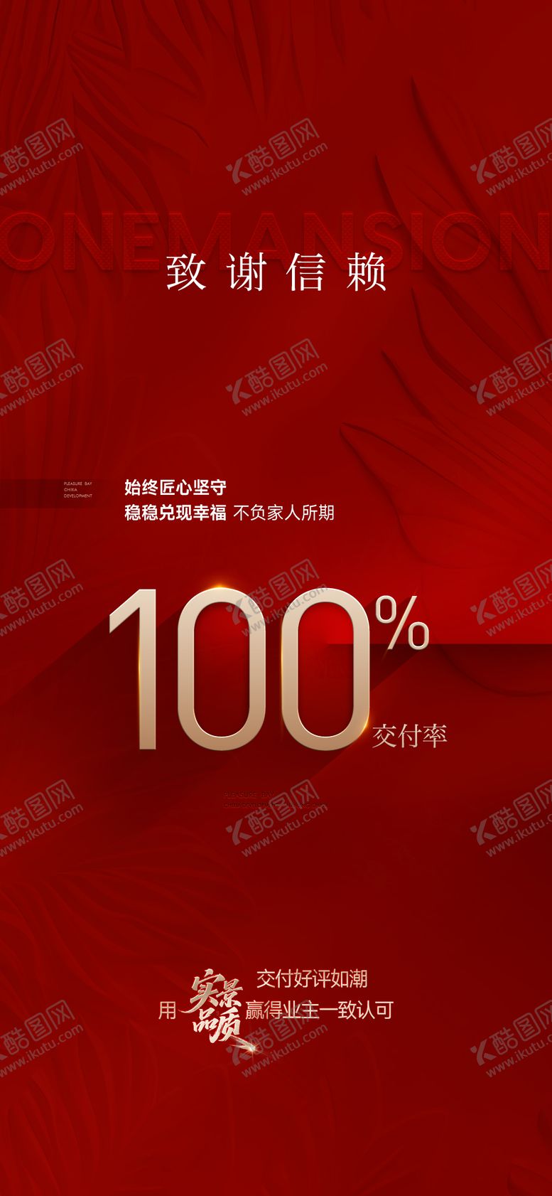编号：10178107261617126955【酷图网】源文件下载-热销人气数据海报