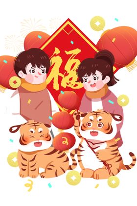 虎年国潮插画图片贺卡除夕快乐