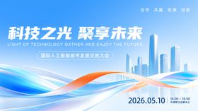人工智能会议