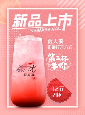 奶茶灯布 热销新品 奶茶海报 