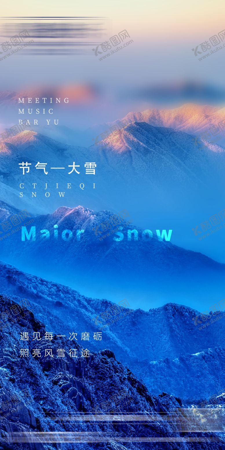 编号：52746910041649324570【酷图网】源文件下载-节气热点品宣图系列海报