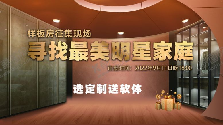 编号：64720902141058068255【酷图网】源文件下载-寻找最美明星家庭
