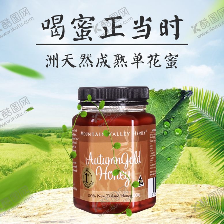 编号：90743707121020199506【酷图网】源文件下载-酒水食品活动促销优惠淘宝主图