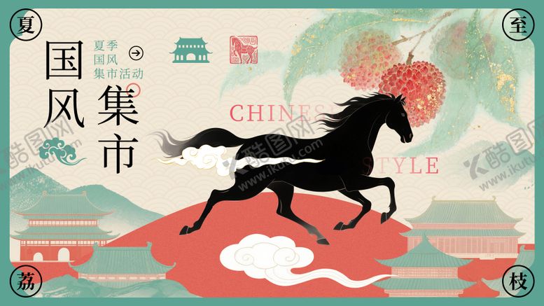 编号：98852609082300488907【酷图网】源文件下载-夏季国风集市插画主视觉