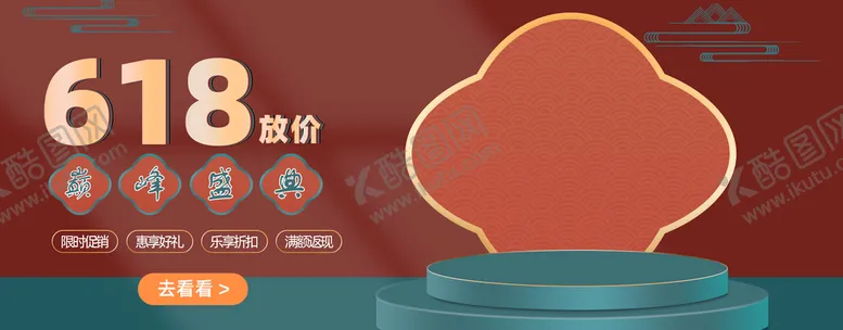 编号：18290409141726227209【酷图网】源文件下载-banner海报双十二端午节