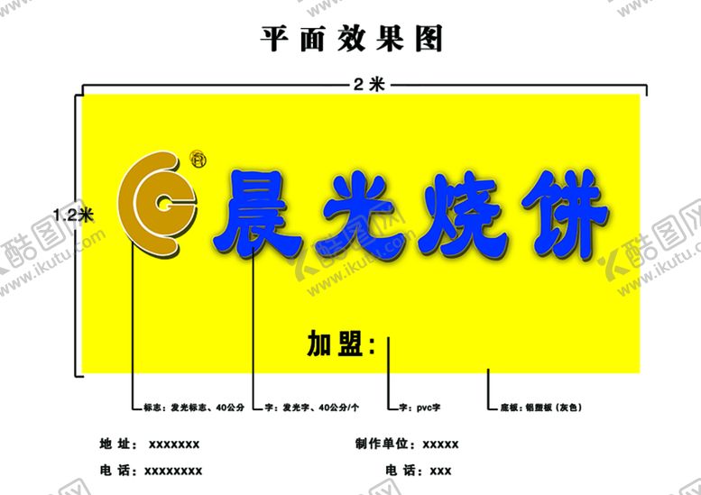 编号：21170411110214593166【酷图网】源文件下载-门头效果图