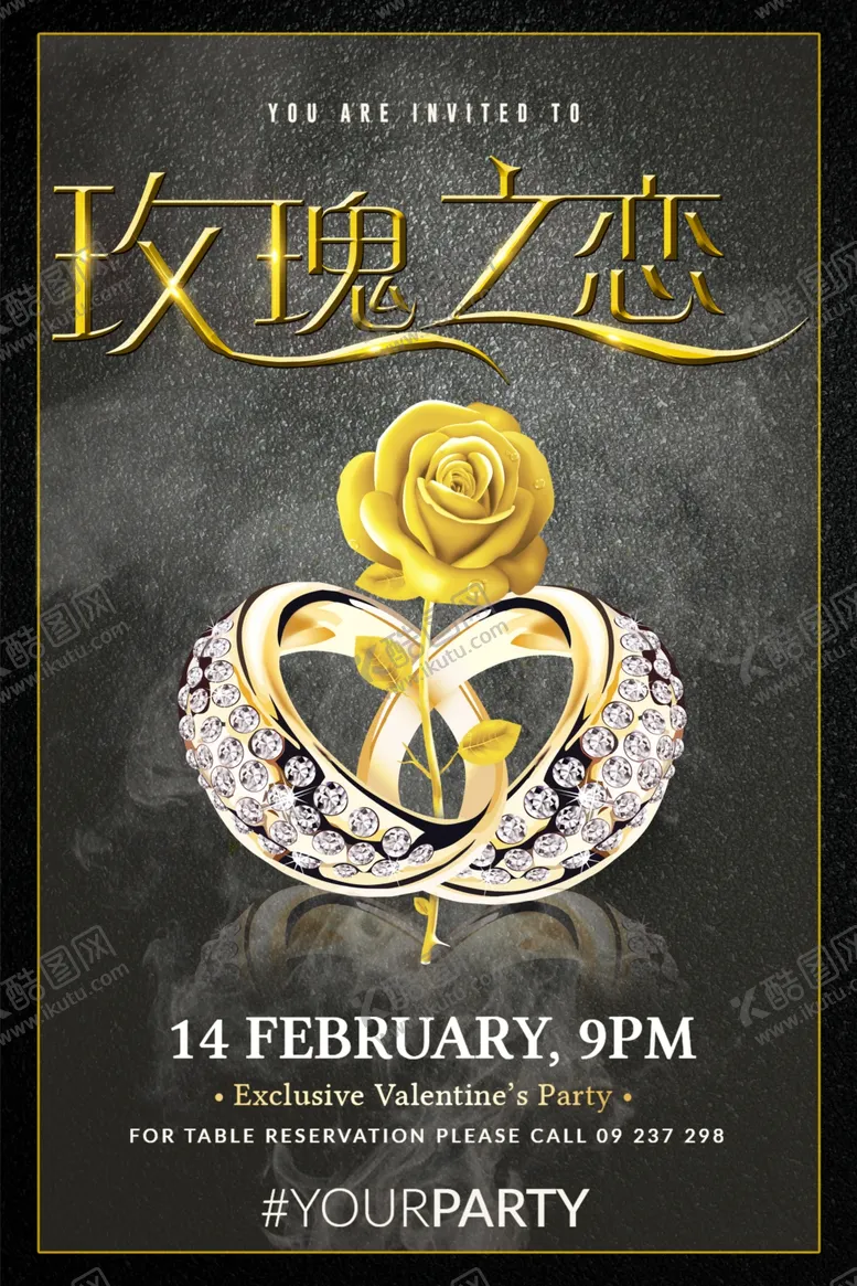 编号：53278509120220212291【酷图网】源文件下载-玫瑰之恋