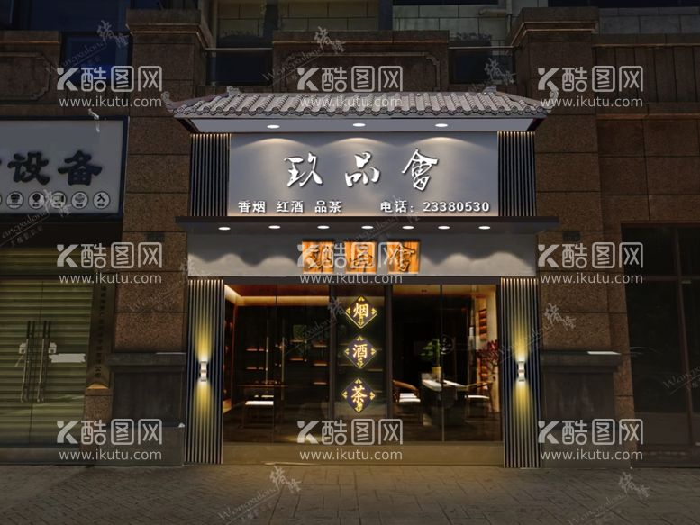 编号：82180311250601205497【酷图网】源文件下载-茶叶店门头