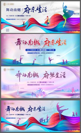 主画面广场舞时尚府系