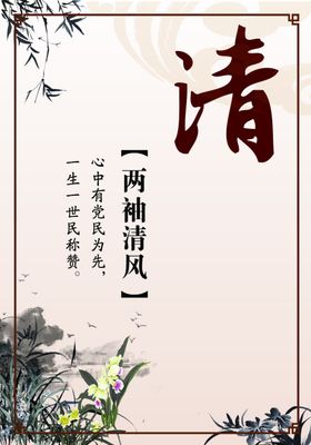 两袖清风的于谦