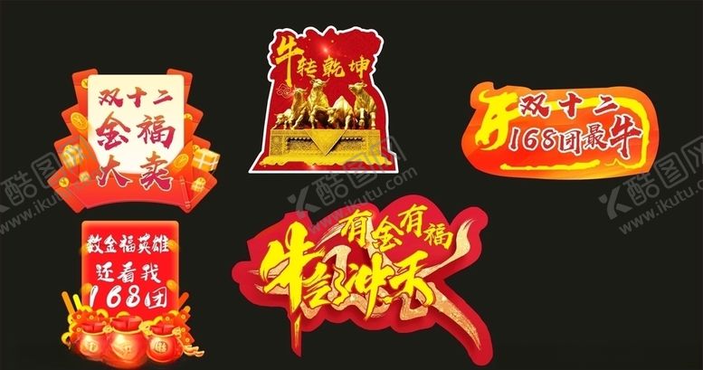 编号：86569103281622116472【酷图网】源文件下载-异形牌