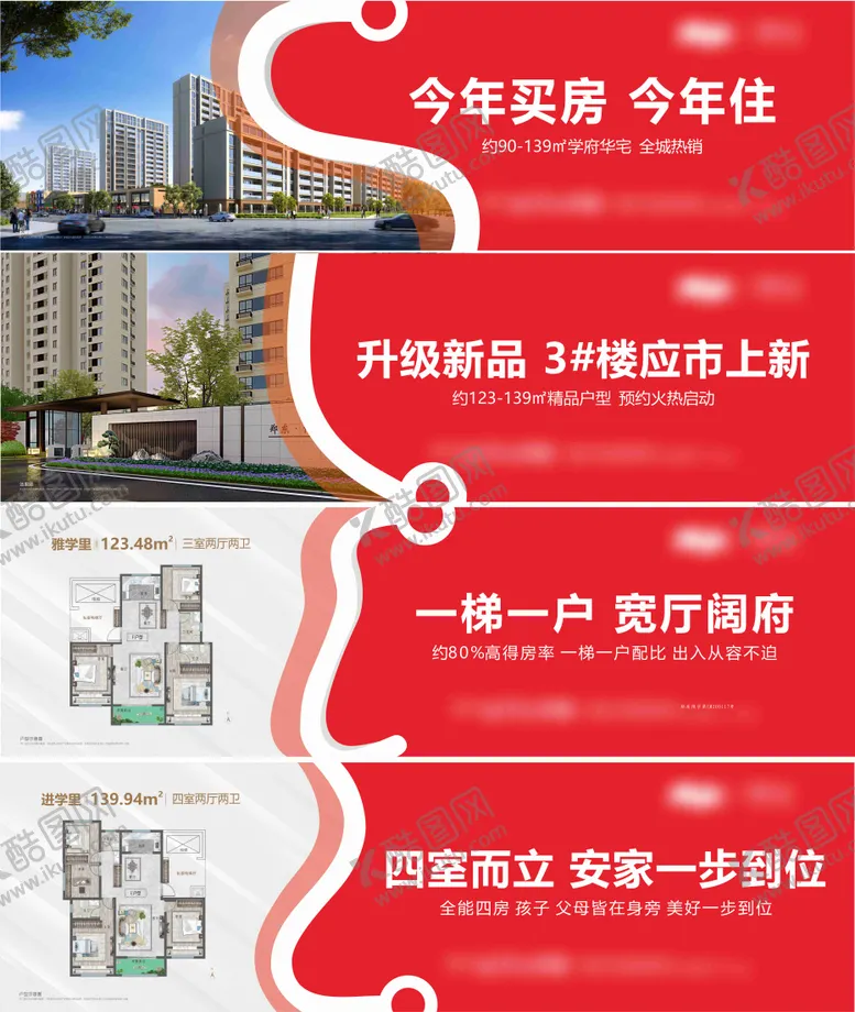 编号：41044611272130201391【酷图网】源文件下载-围挡方案