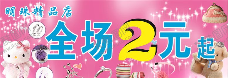 编号：23008406260308573352【酷图网】源文件下载-全场2元店