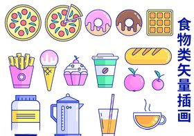 食物插画